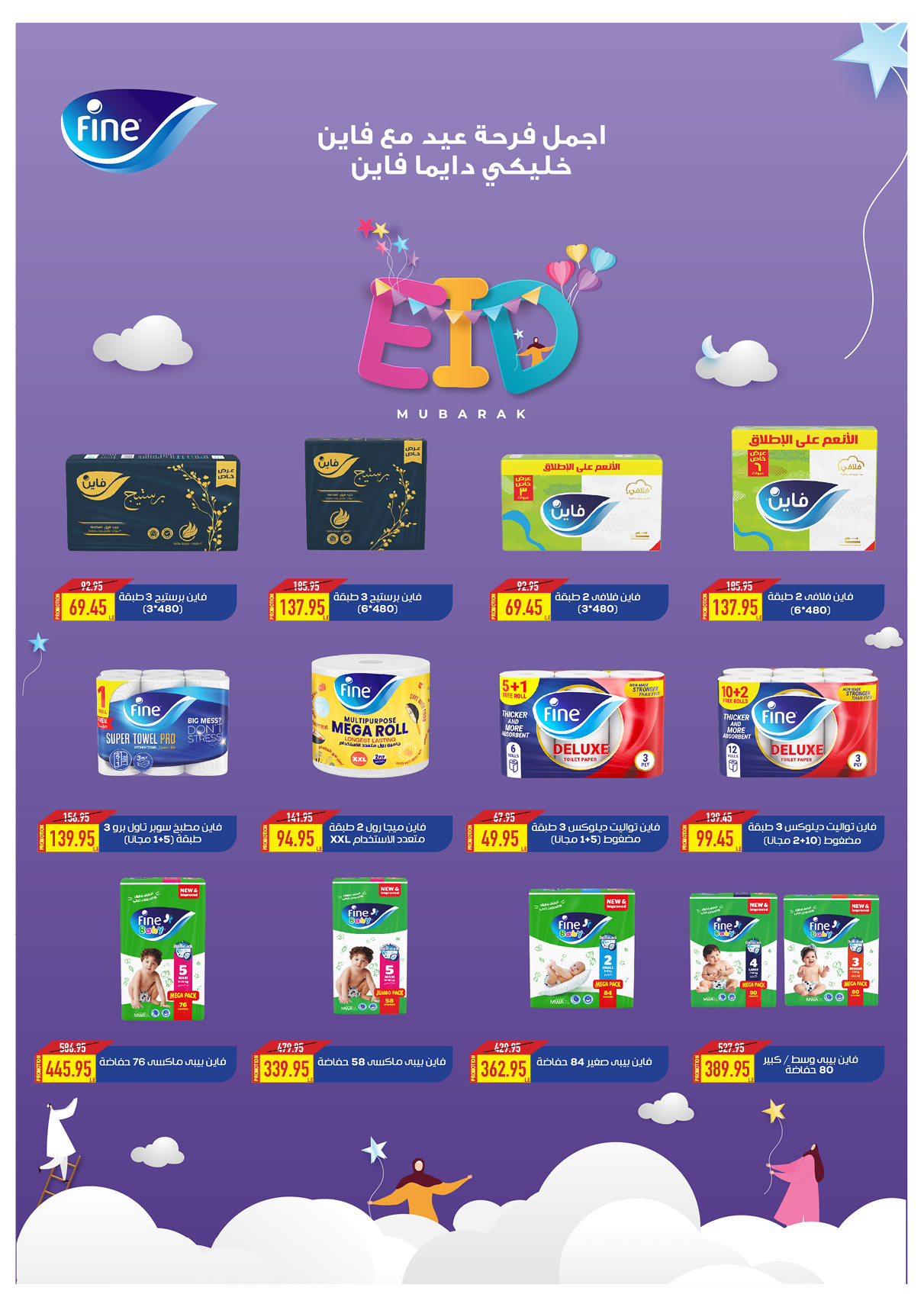 oscar offers from 24mar to 25mar 2025 عروض أوسكار من 24 مارس حتى 25 مارس 2025 صفحة رقم 58